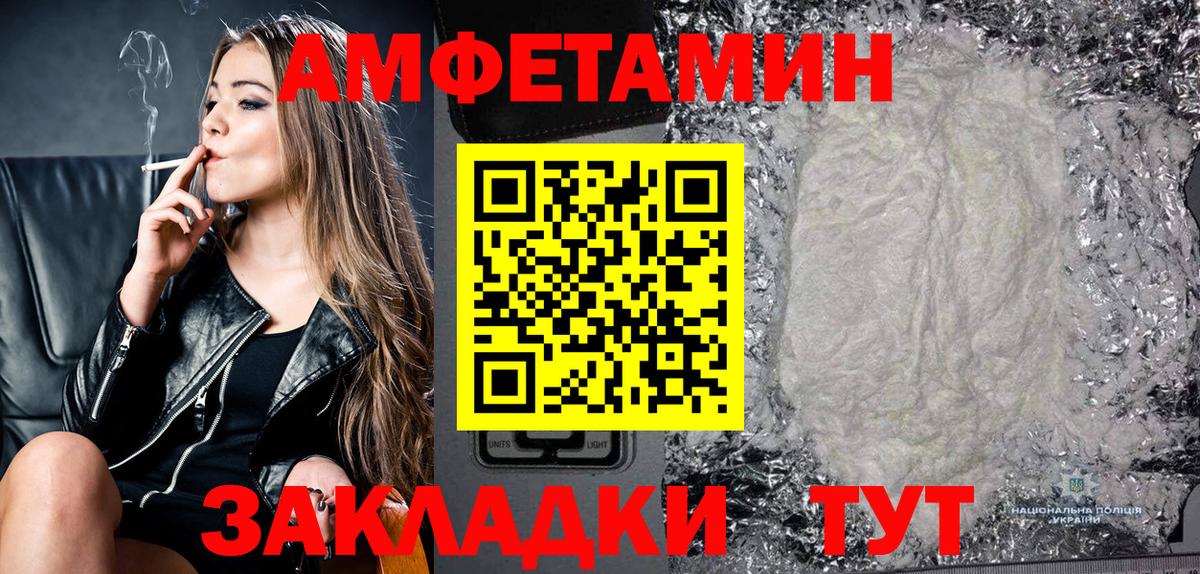 Амфетамин  Амфетамин VHQ  Вход с VPN  Рязань 