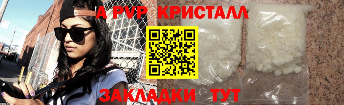 А ПВП мука Рязань