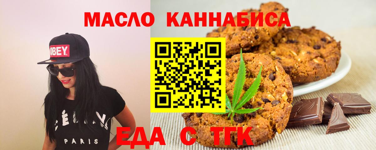 Cannafood конопля Рязань