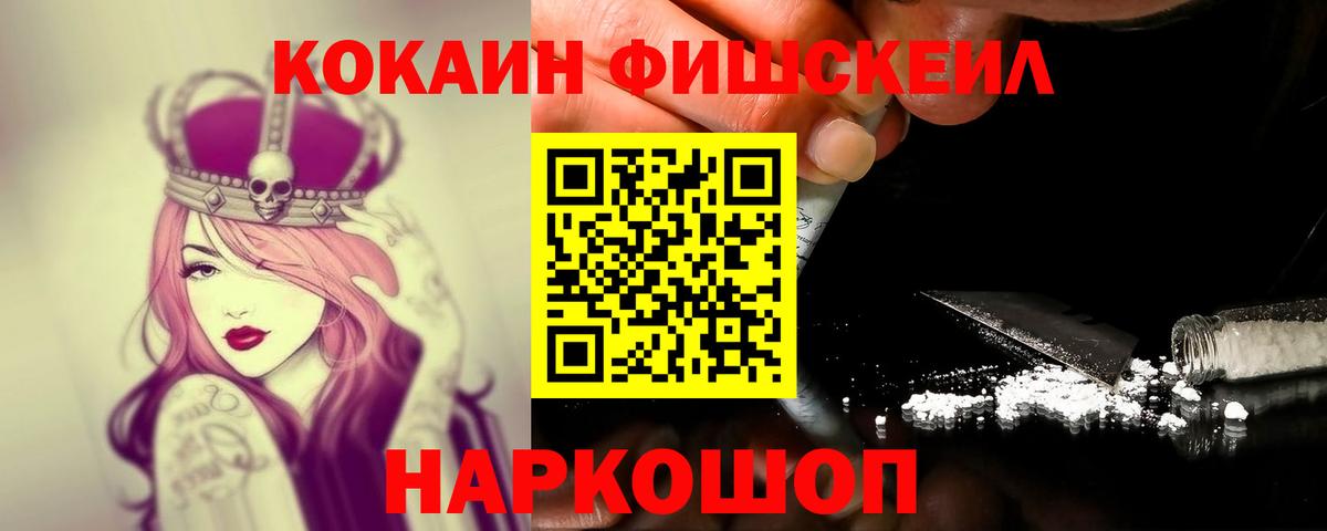Кокаин Columbia  COCAIN 97%  дарнет шоп  Вход с VPN  Рязань 