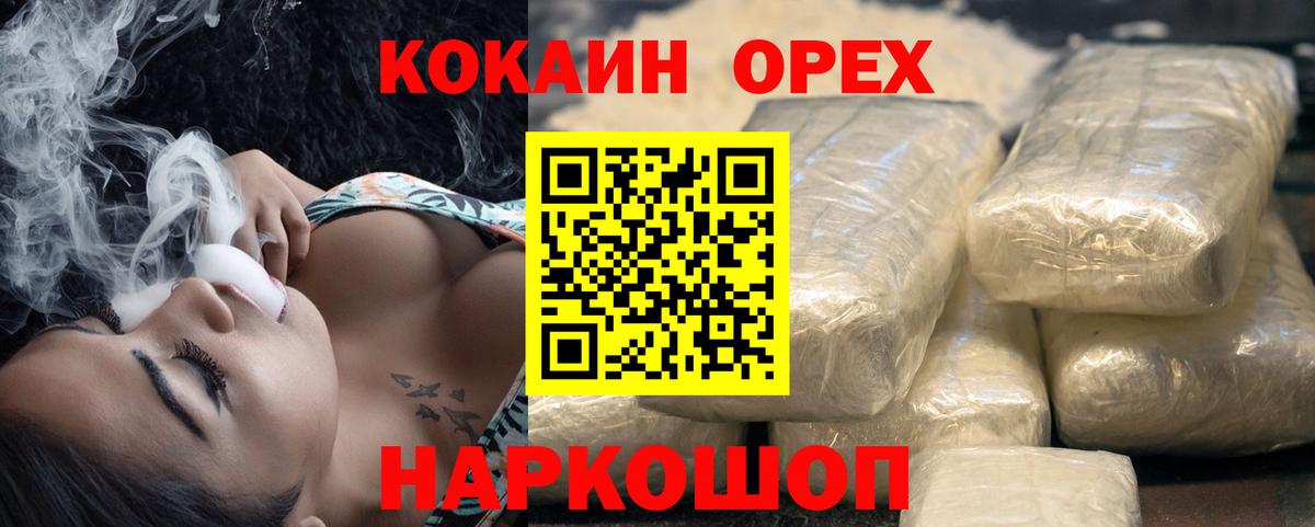 Кокаин Fish Scale Рязань
