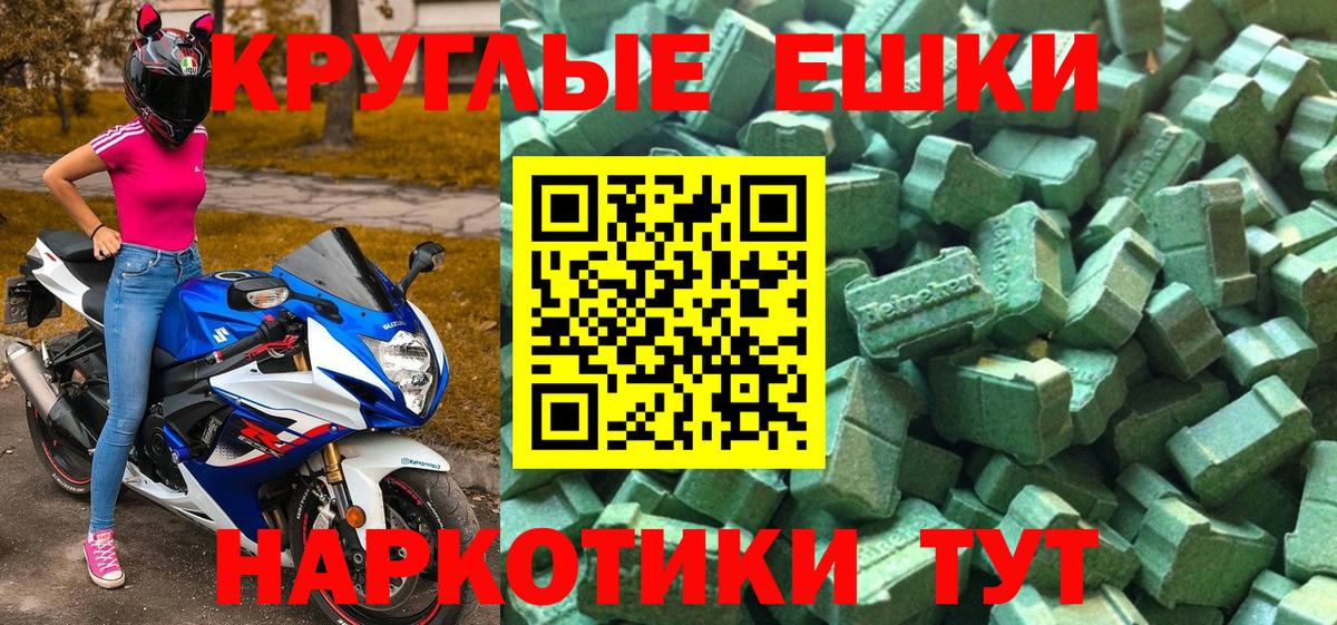 ЭКСТАЗИ 99% Рязань