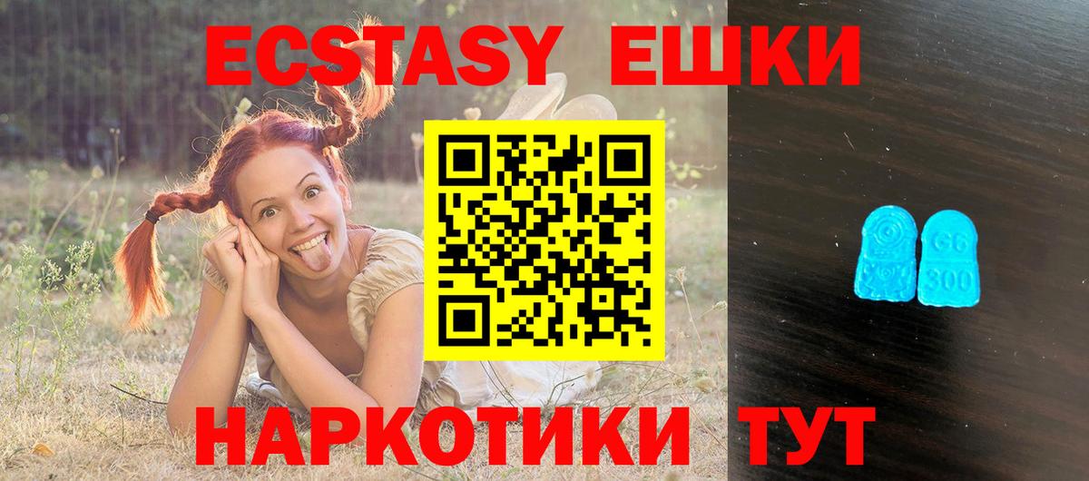 Ecstasy 99%  Вход с VPN  Ecstasy MDMA  Рязань 