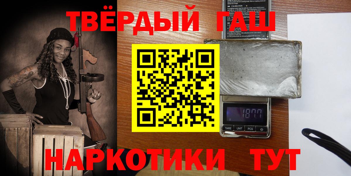 Гашиш Изолятор Рязань