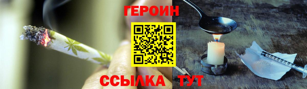 Рязань  Героин хмурый  Вход с VPN 