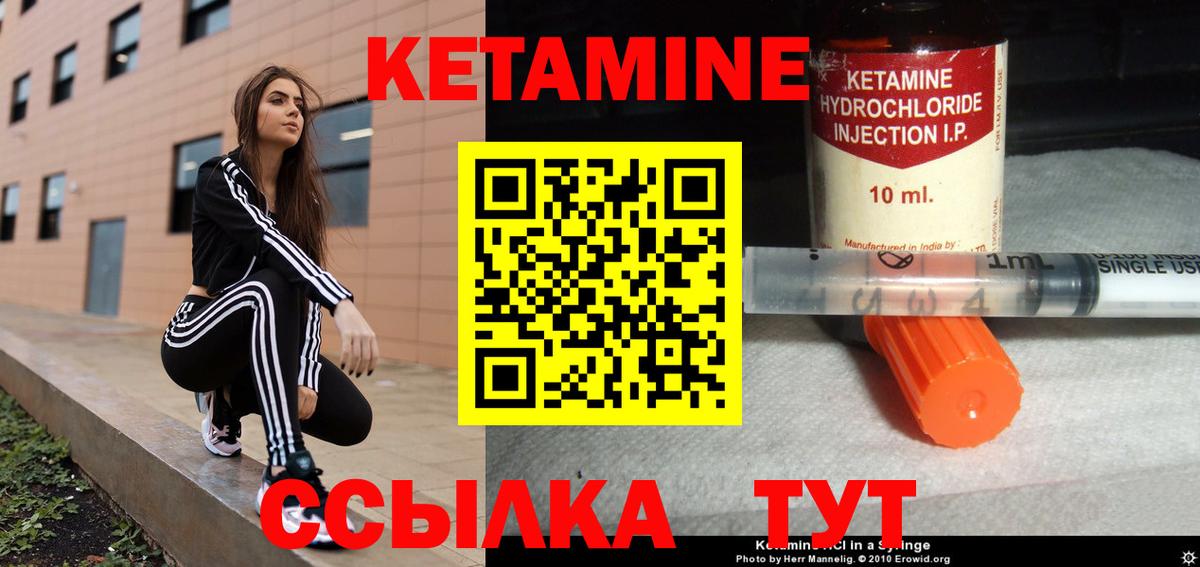 Кетамин VHQ  КЕТАМИН VHQ  Вход с VPN  Рязань 