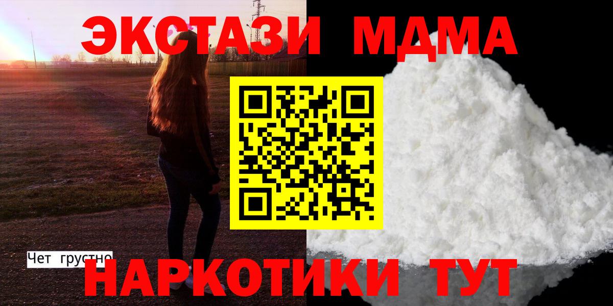Рязань  МДМА VHQ  МДМА  MDMA кристаллы  Вход с VPN 