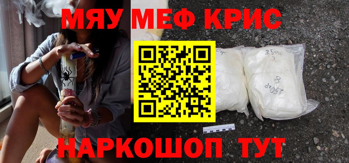 Мефедрон  Мефедрон  Мефедрон VHQ  Вход с VPN  Рязань  Меф mephedrone 