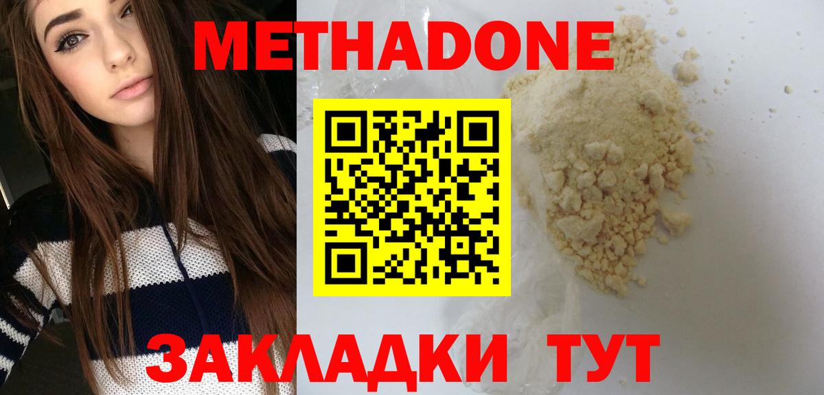Рязань    вход  МЕТАДОН мёд  Вход с VPN  Метадон кристалл 