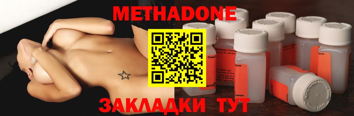 МЕТАДОН VHQ Рязань